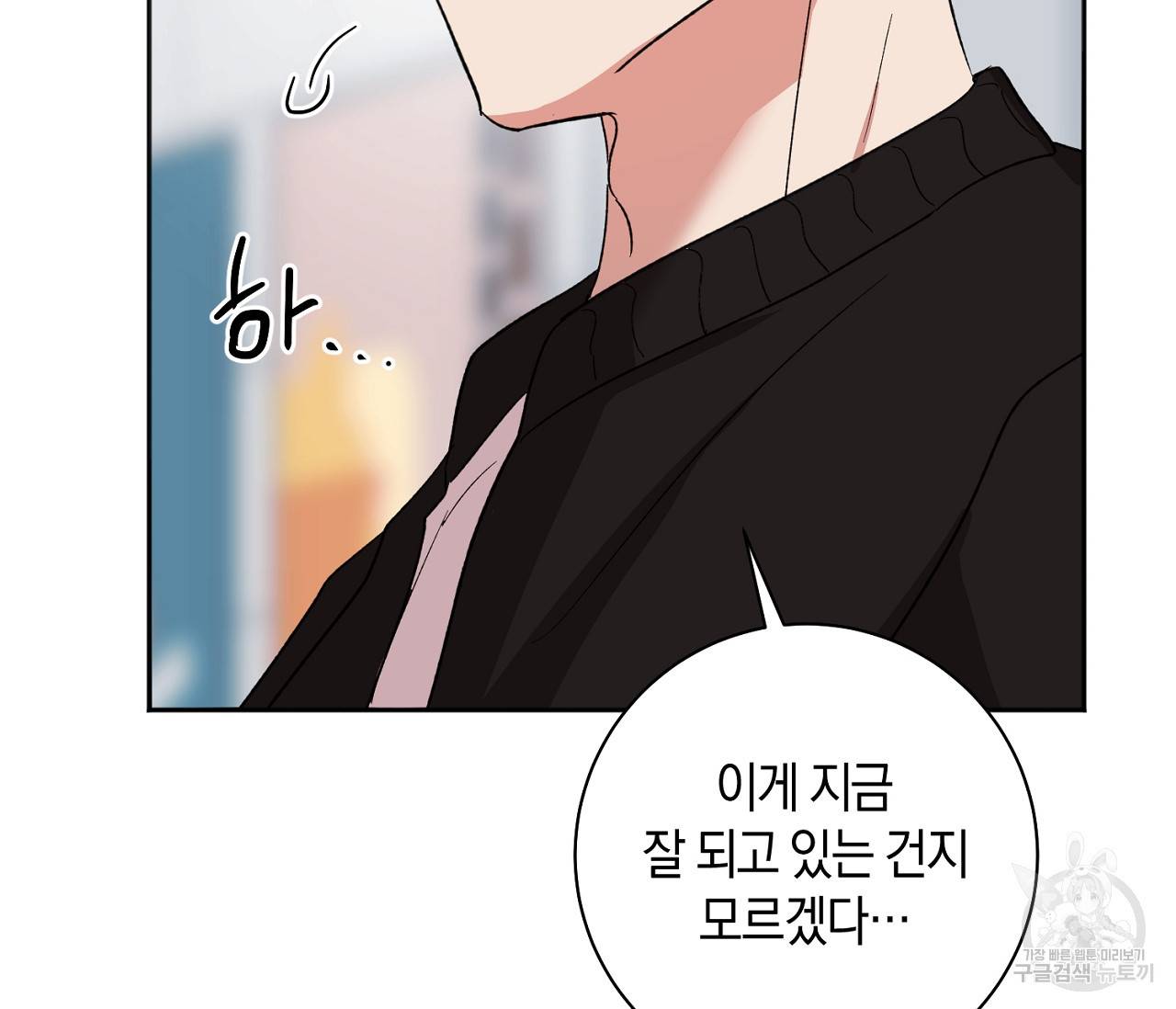 러브 온에어 4화 132