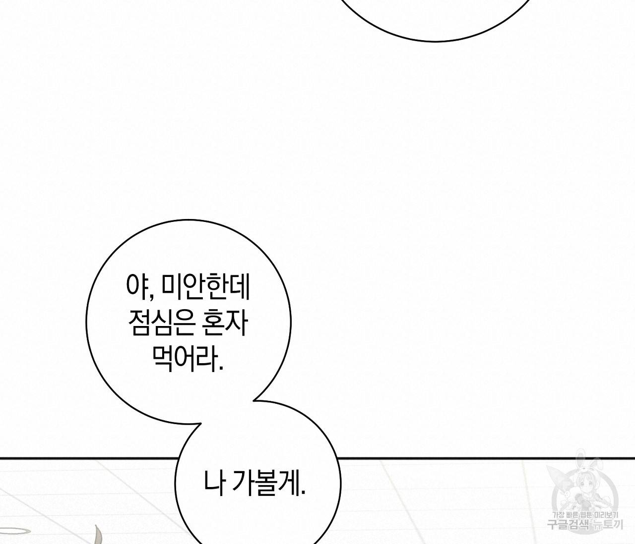 러브 온에어 4화 133