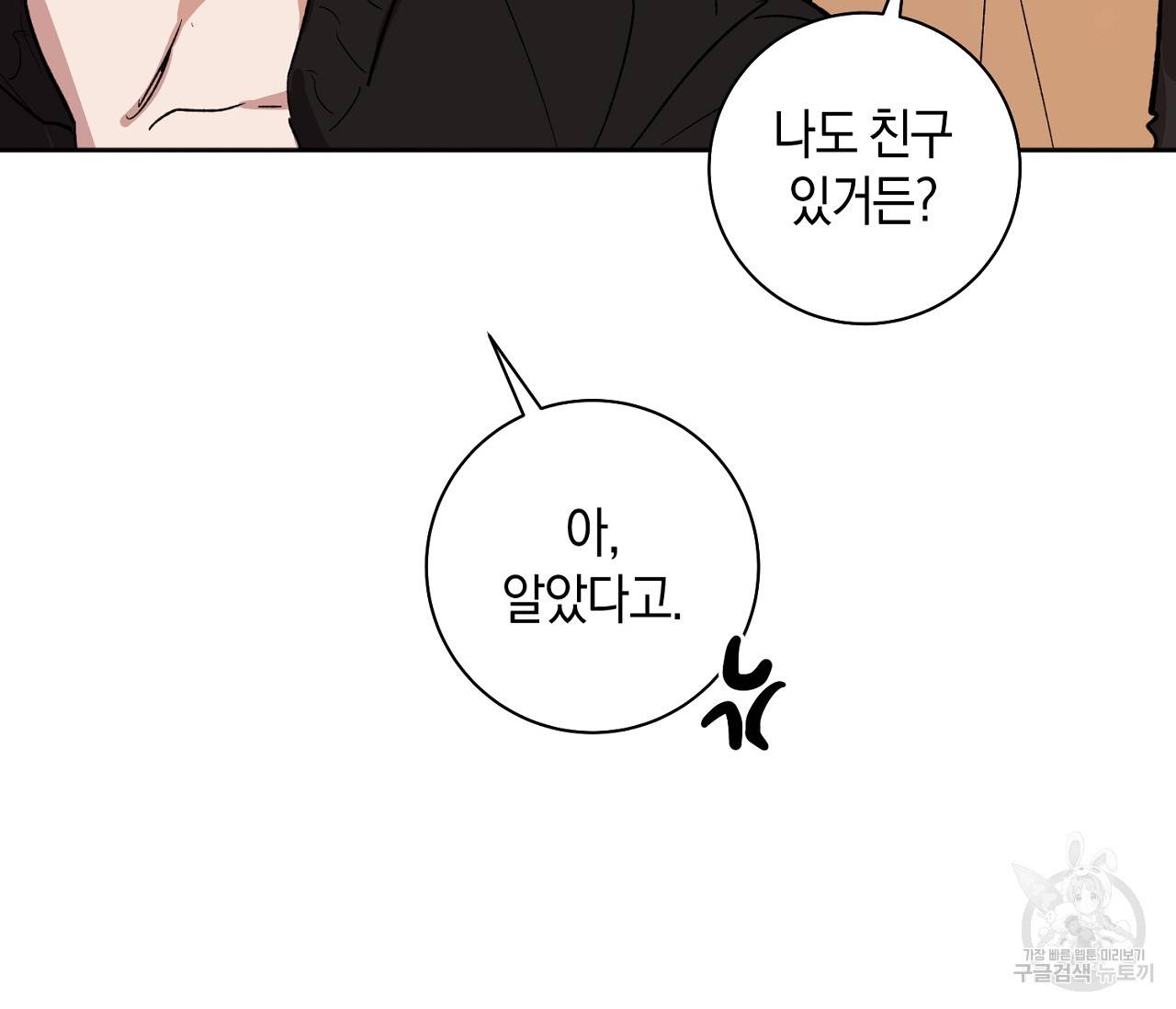 러브 온에어 4화 135