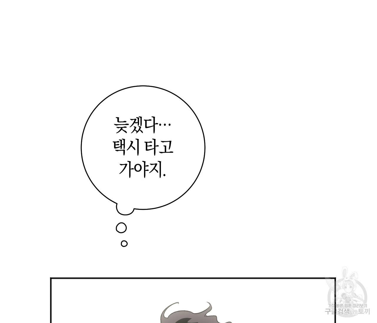 러브 온에어 4화 136