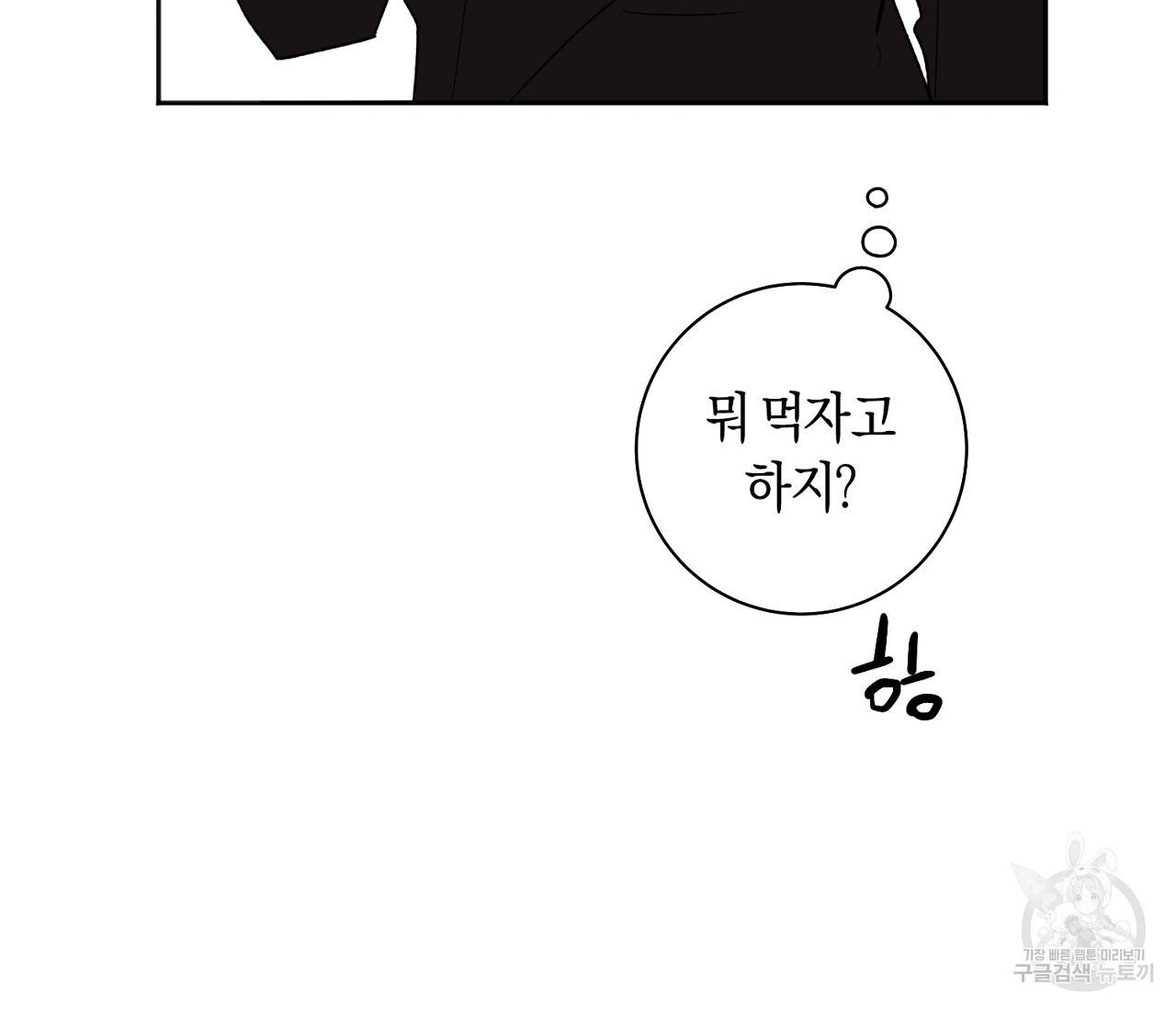 러브 온에어 4화 138
