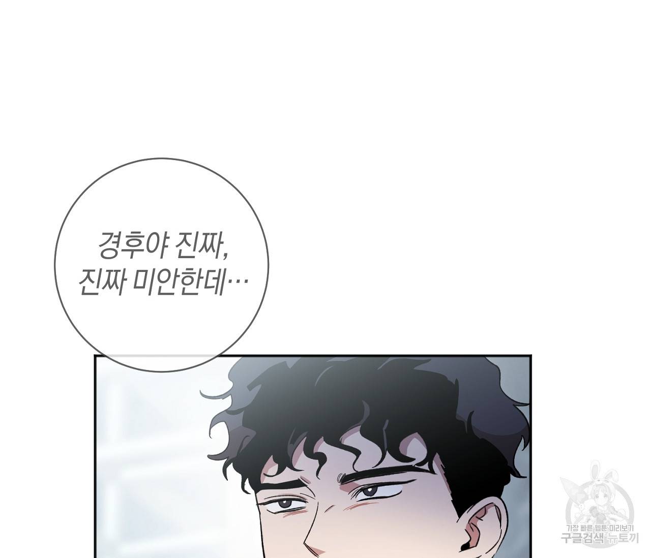 러브 온에어 4화 140