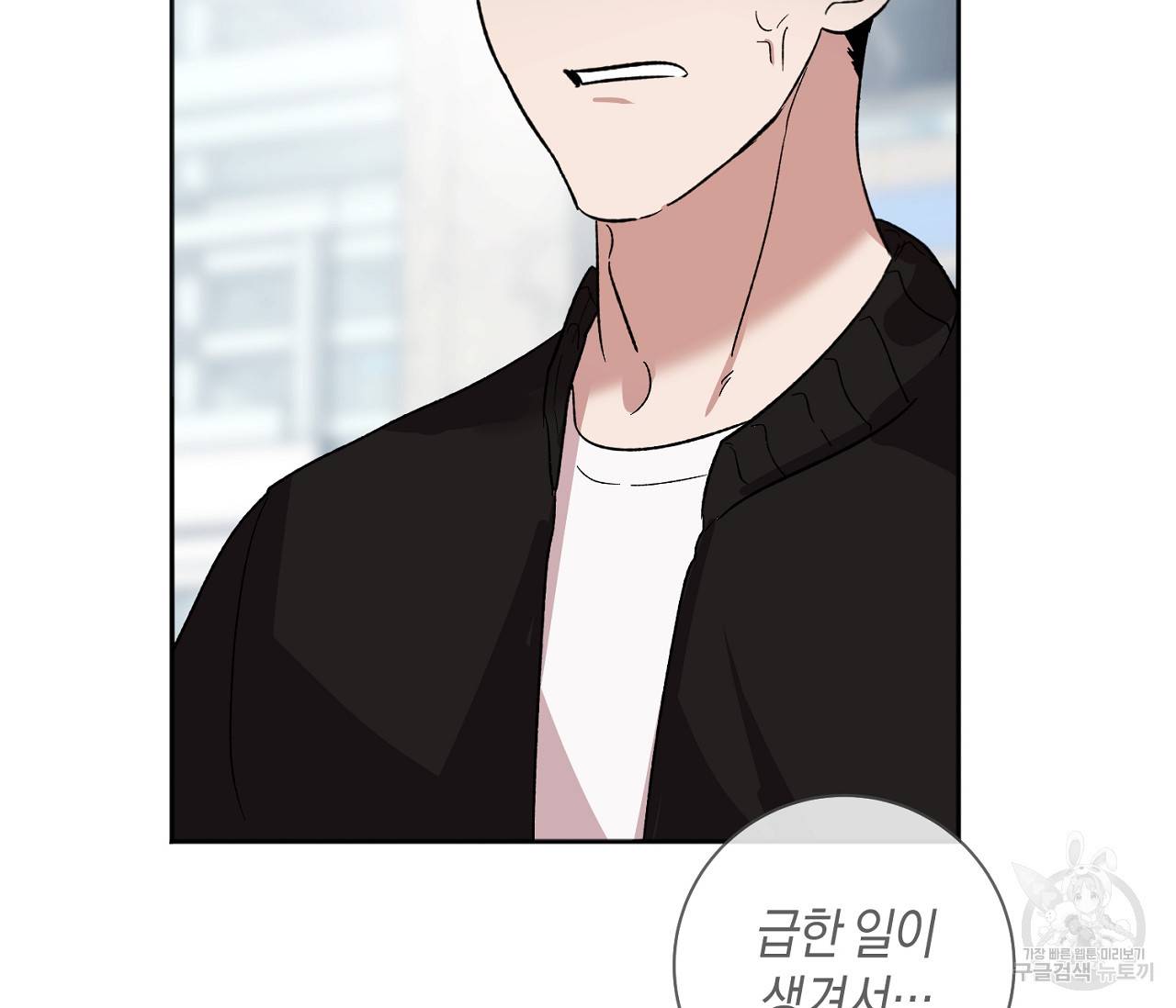 러브 온에어 4화 141