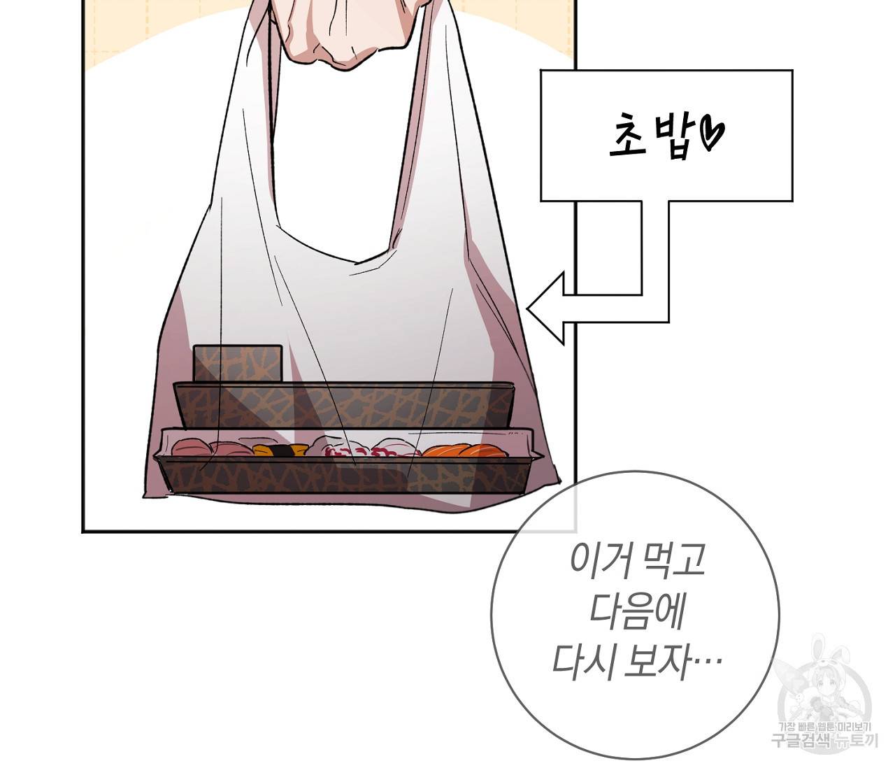 러브 온에어 4화 143