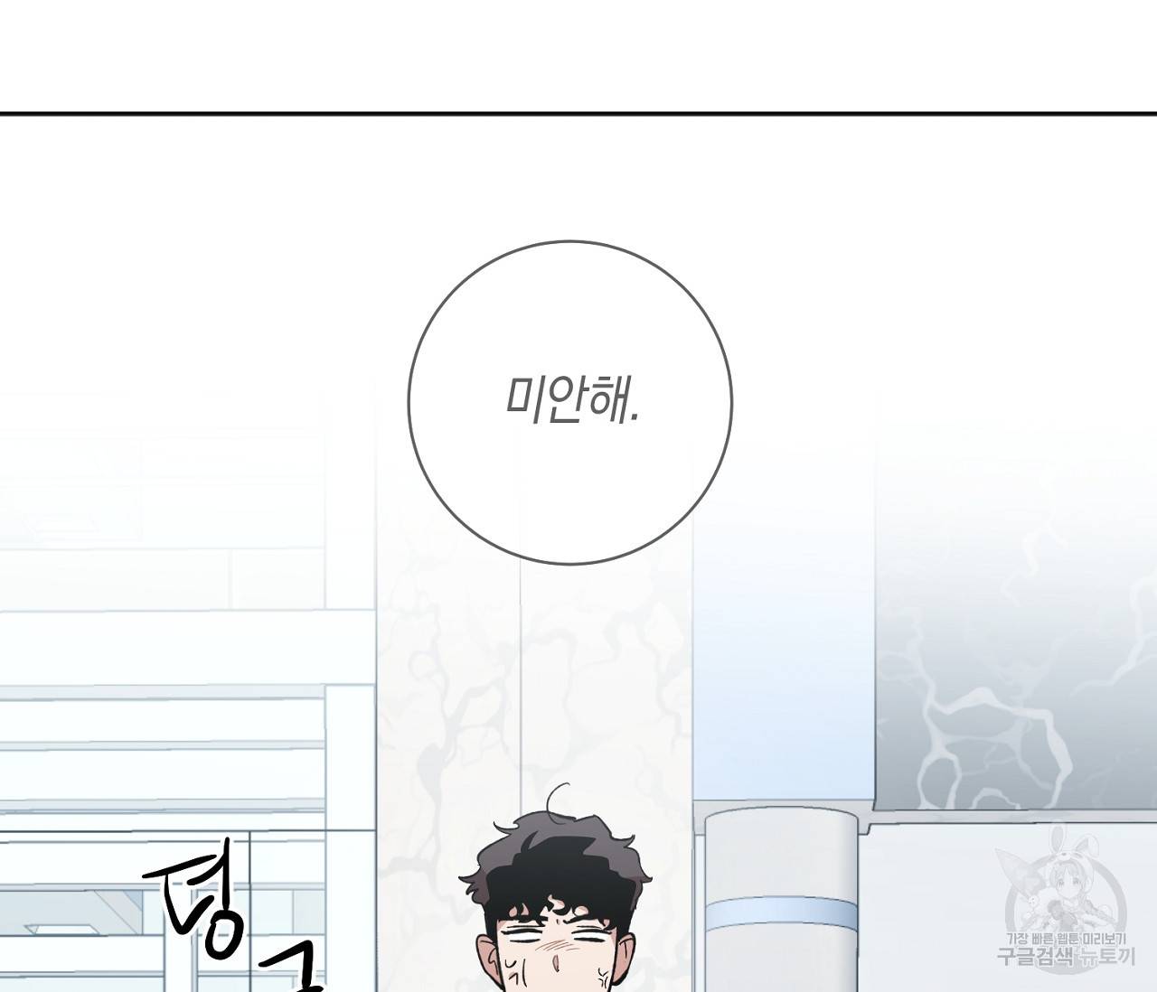 러브 온에어 4화 144