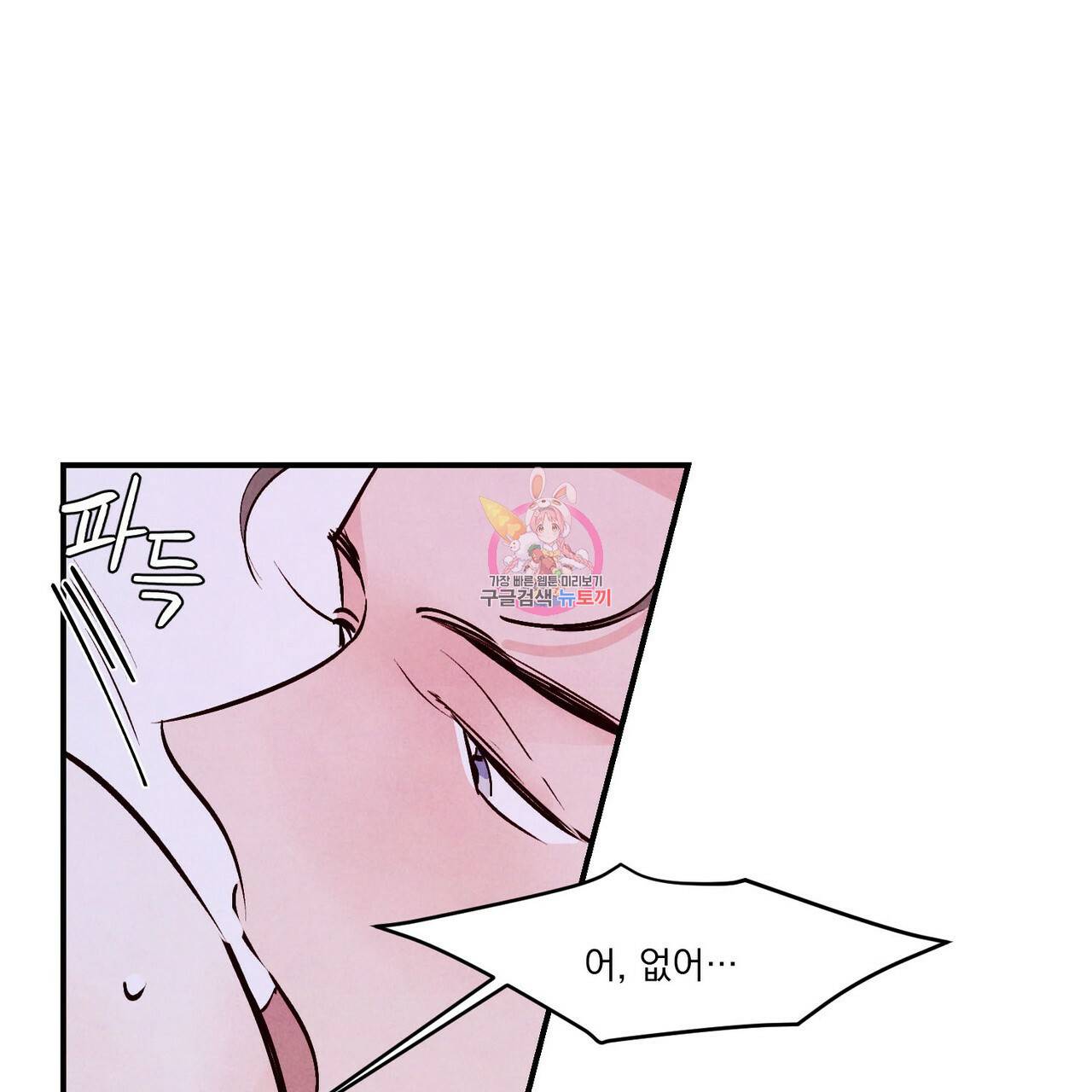 펀치 드렁크 러브 IF 외전 3화 완결 1