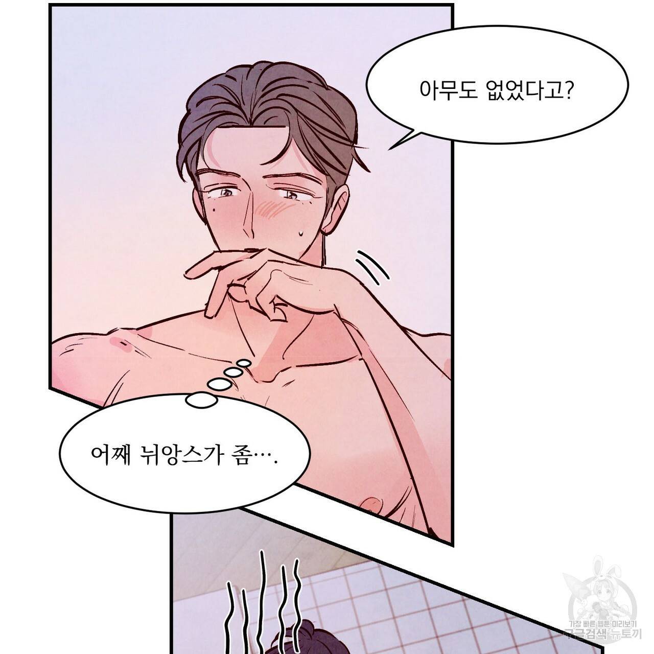 펀치 드렁크 러브 IF 외전 3화 완결 5