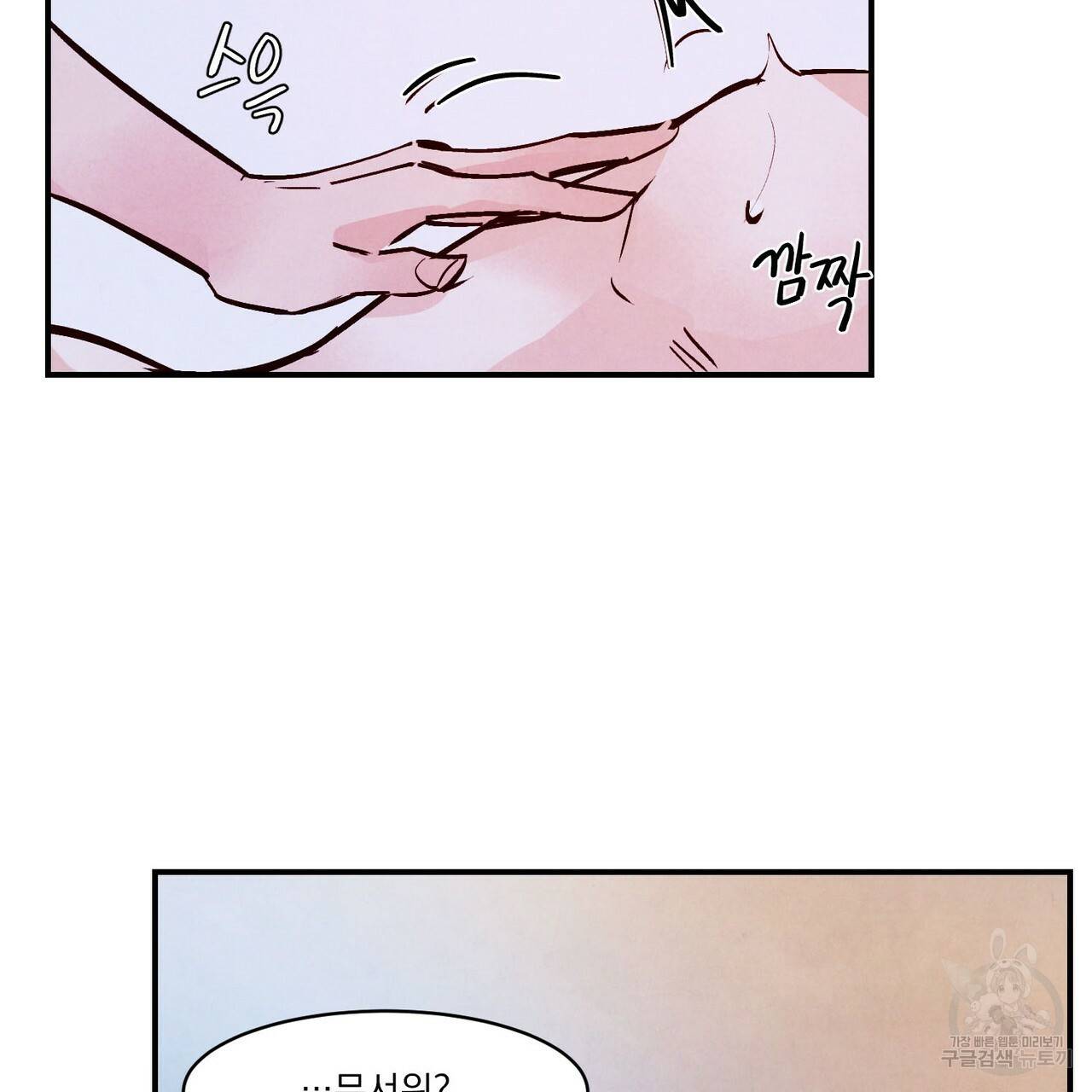 펀치 드렁크 러브 IF 외전 3화 완결 10