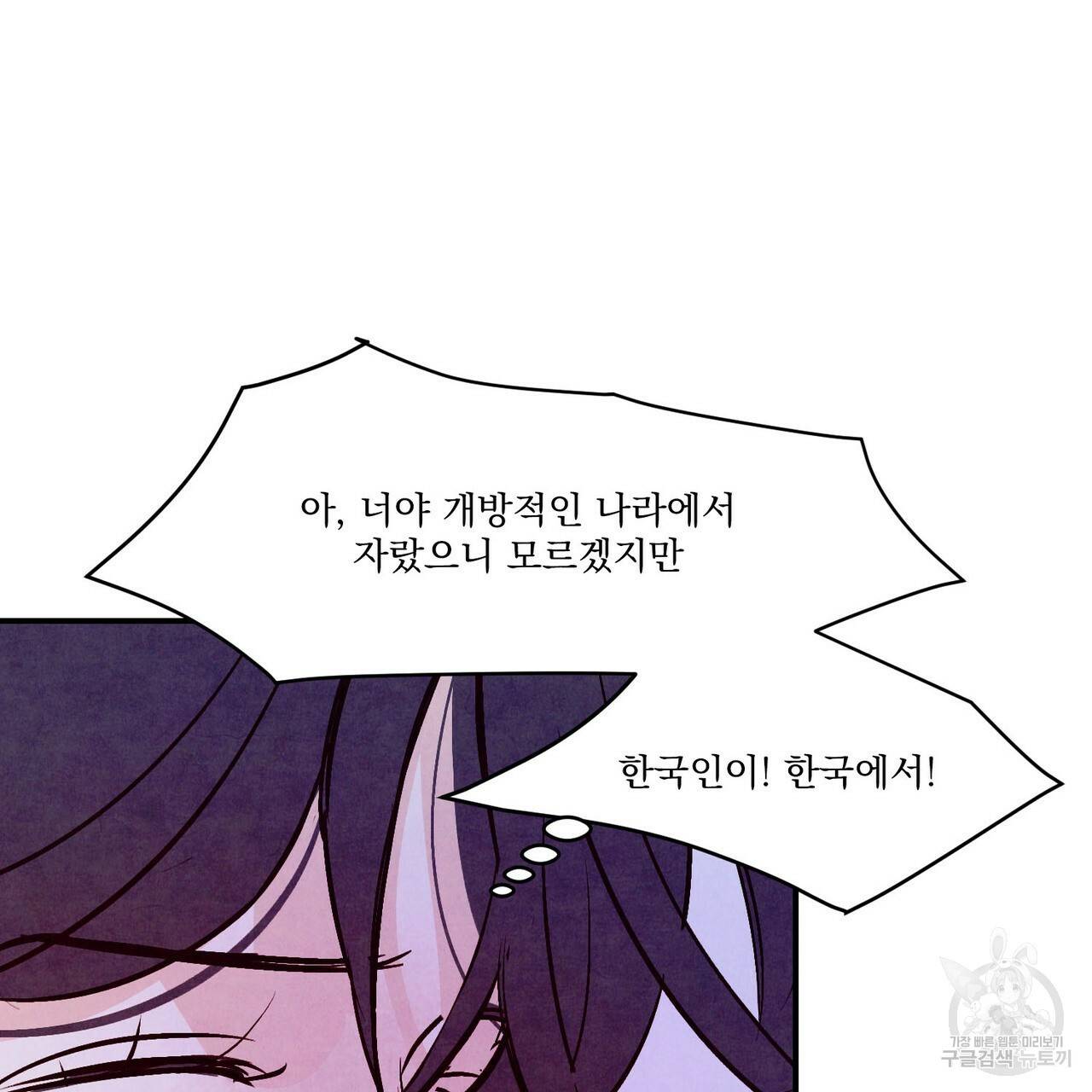 펀치 드렁크 러브 IF 외전 3화 완결 15