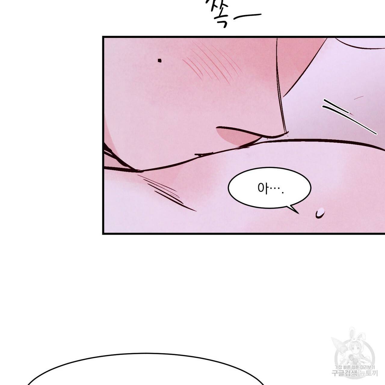 펀치 드렁크 러브 IF 외전 3화 완결 22