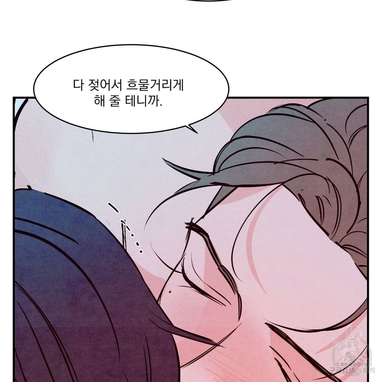 펀치 드렁크 러브 IF 외전 3화 완결 27