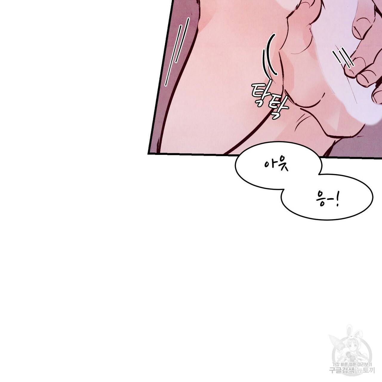 펀치 드렁크 러브 IF 외전 3화 완결 34