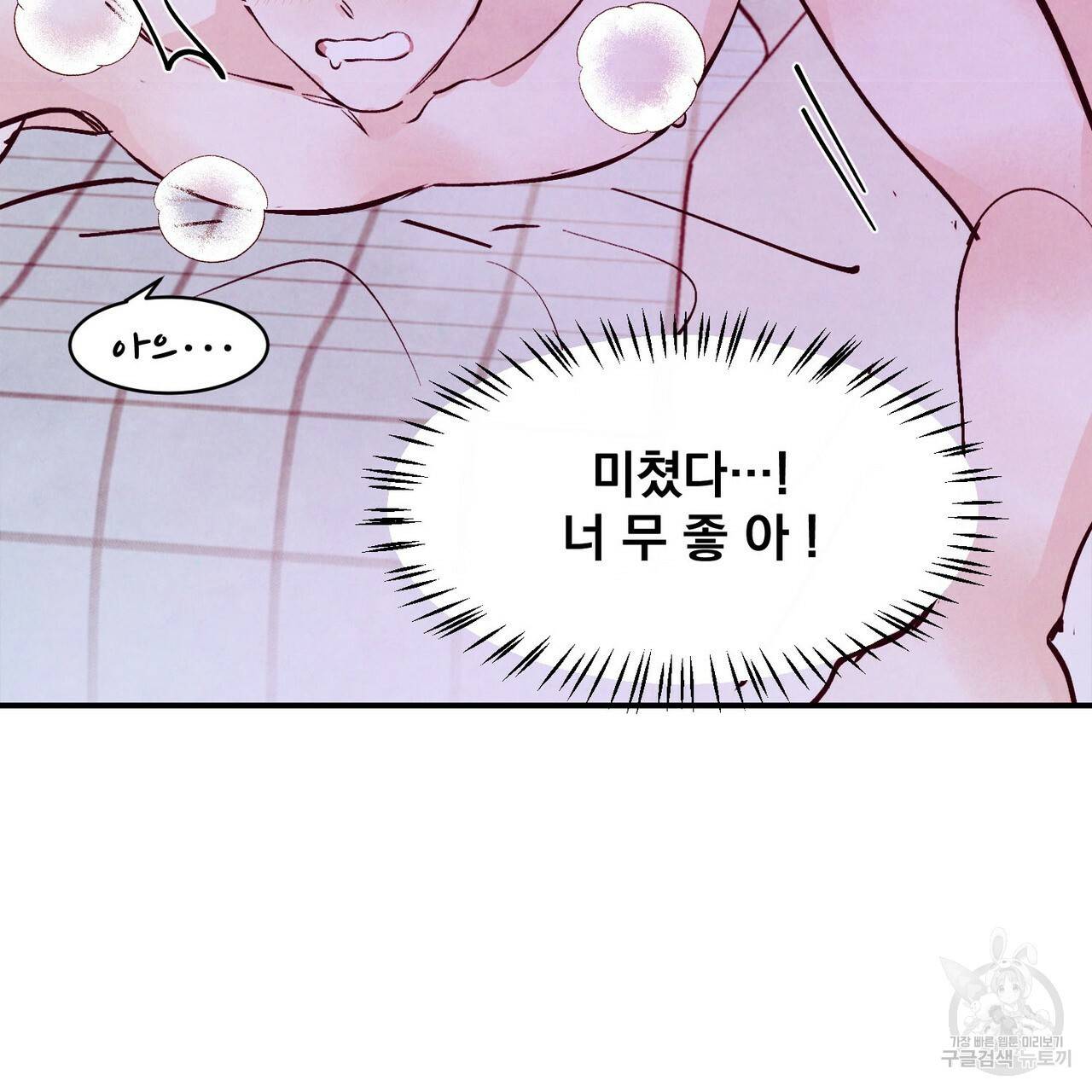 펀치 드렁크 러브 IF 외전 3화 완결 36