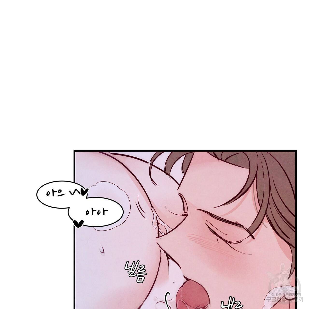 펀치 드렁크 러브 IF 외전 3화 완결 42