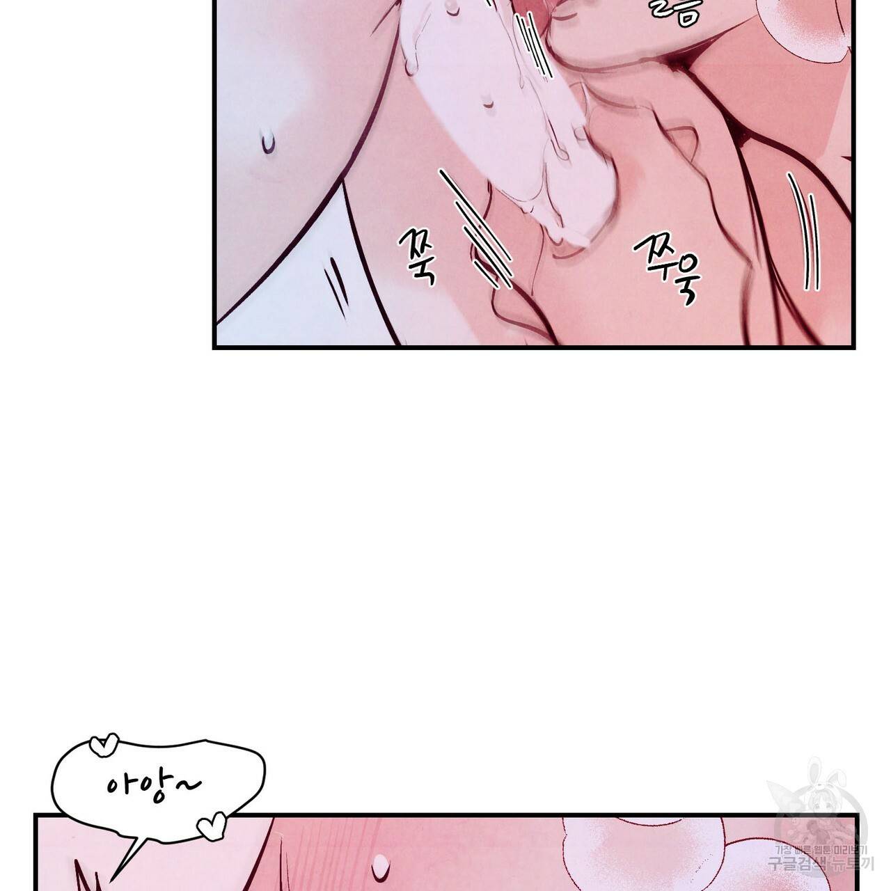 펀치 드렁크 러브 IF 외전 3화 완결 43