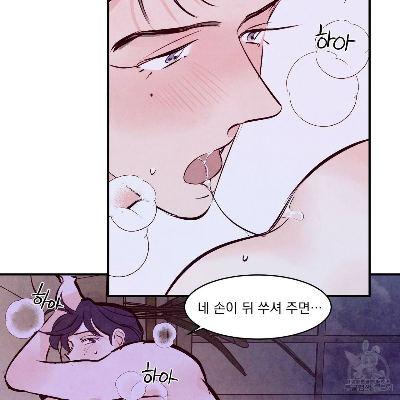 펀치 드렁크 러브 IF 외전 3화 완결 48