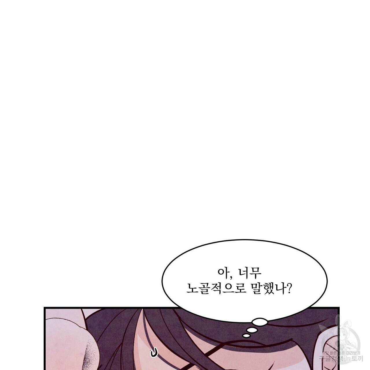 펀치 드렁크 러브 IF 외전 3화 완결 50