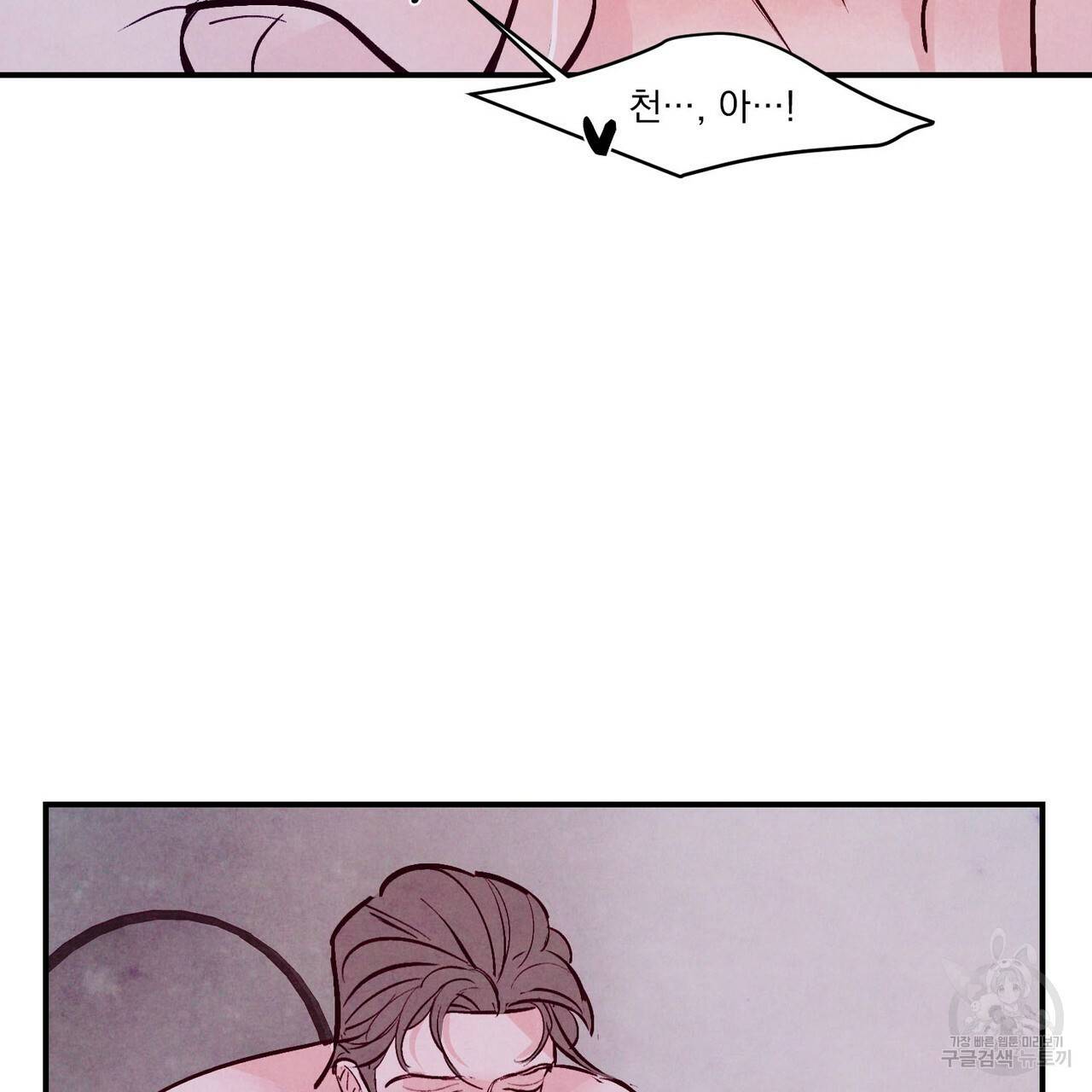 펀치 드렁크 러브 IF 외전 3화 완결 54
