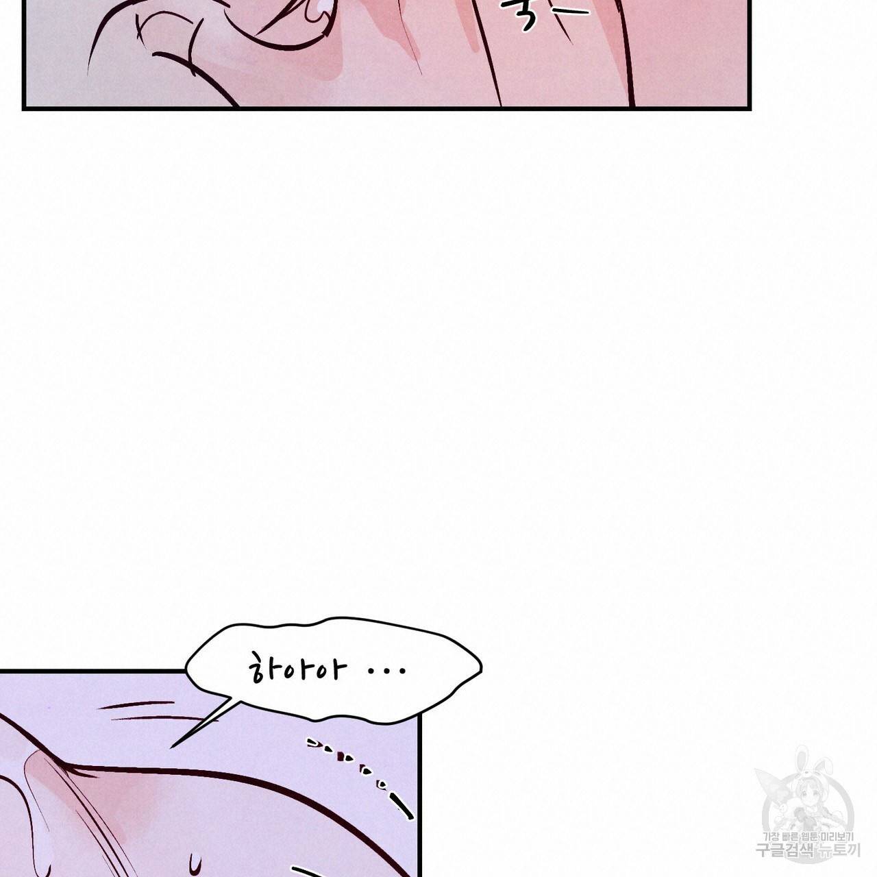 펀치 드렁크 러브 IF 외전 3화 완결 57