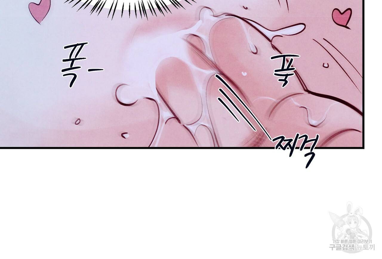 펀치 드렁크 러브 IF 외전 3화 완결 61