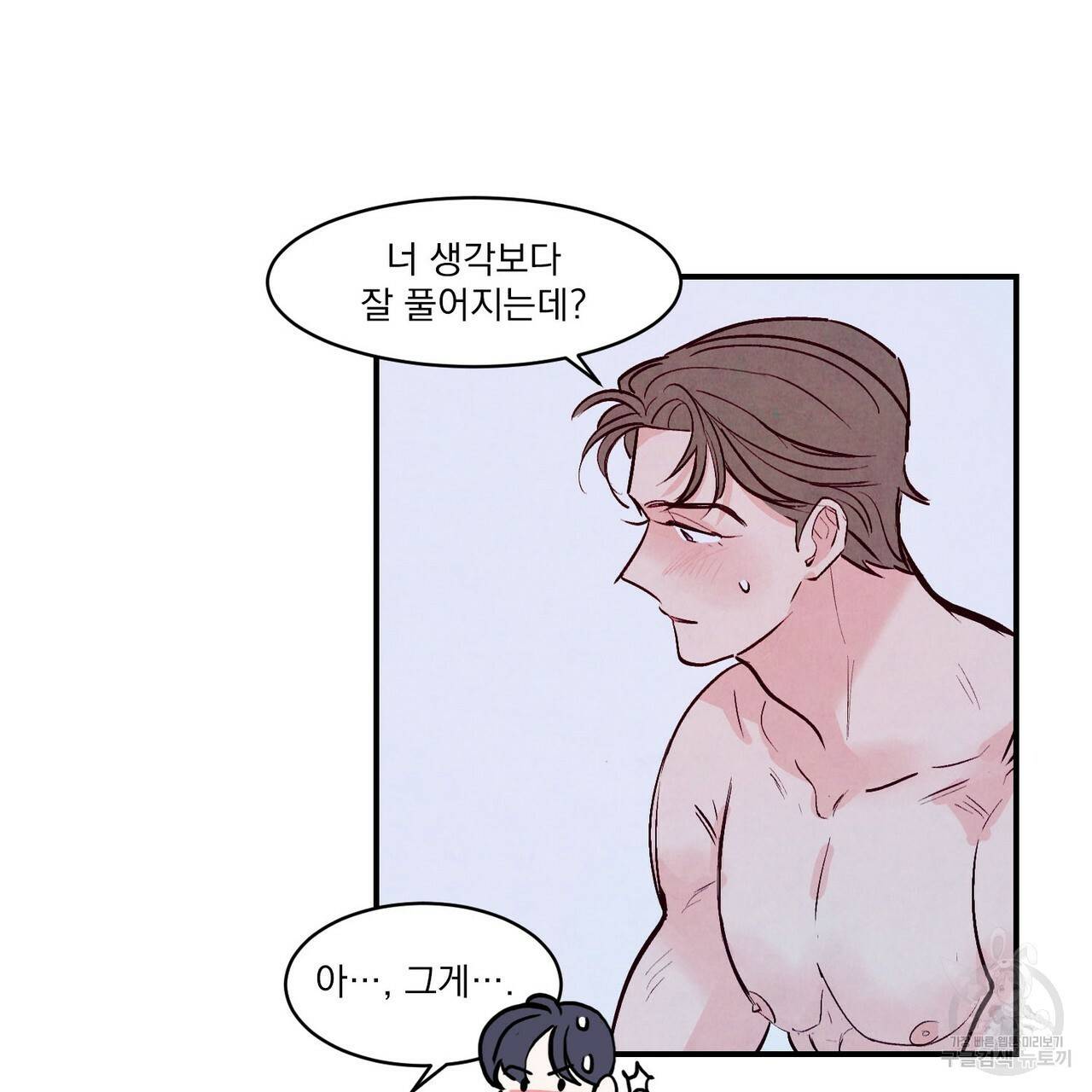 펀치 드렁크 러브 IF 외전 3화 완결 63