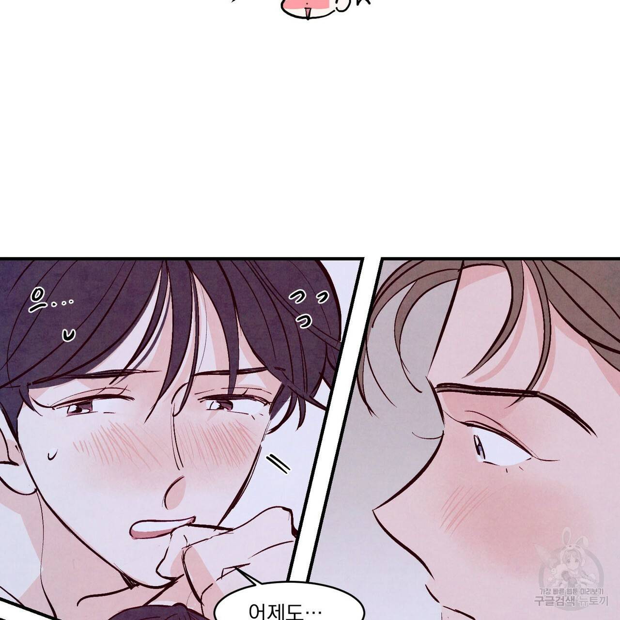 펀치 드렁크 러브 IF 외전 3화 완결 64