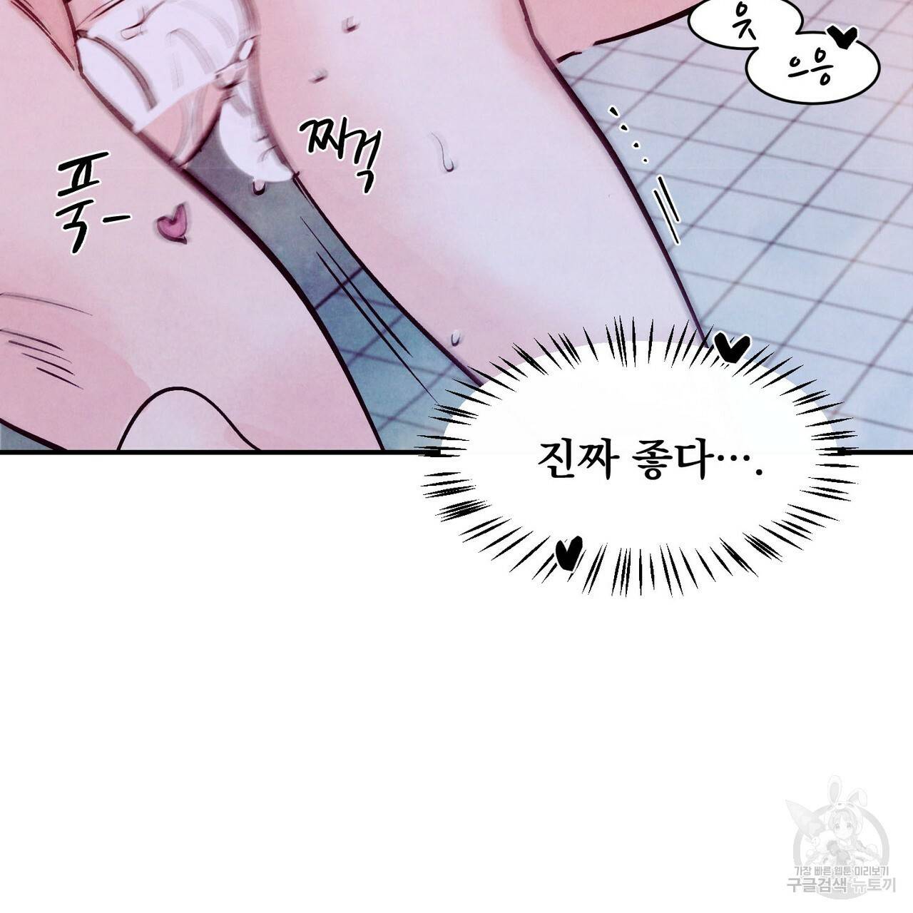 펀치 드렁크 러브 IF 외전 3화 완결 77