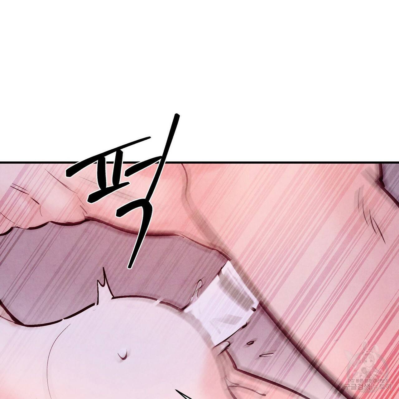 펀치 드렁크 러브 IF 외전 3화 완결 85