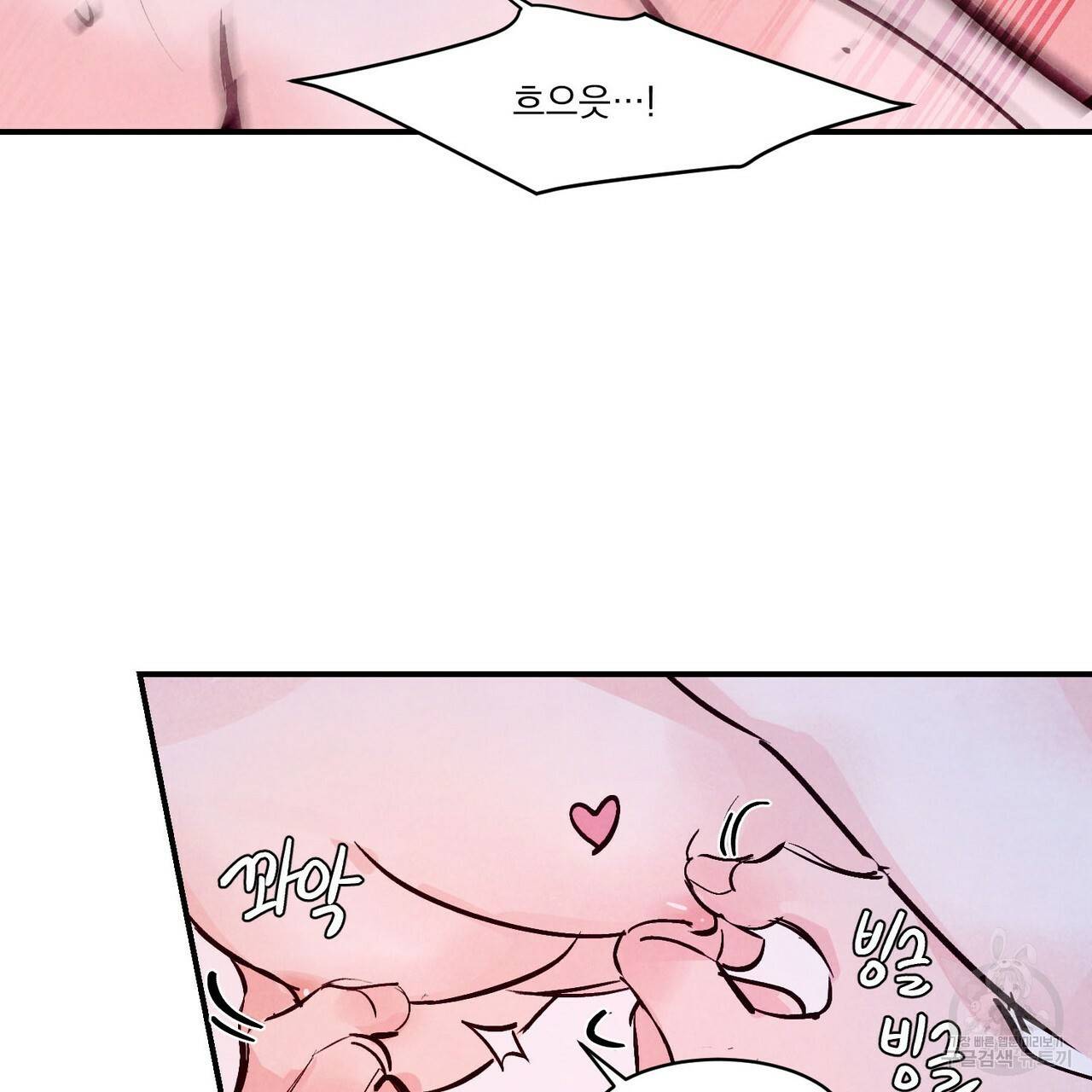 펀치 드렁크 러브 IF 외전 3화 완결 86