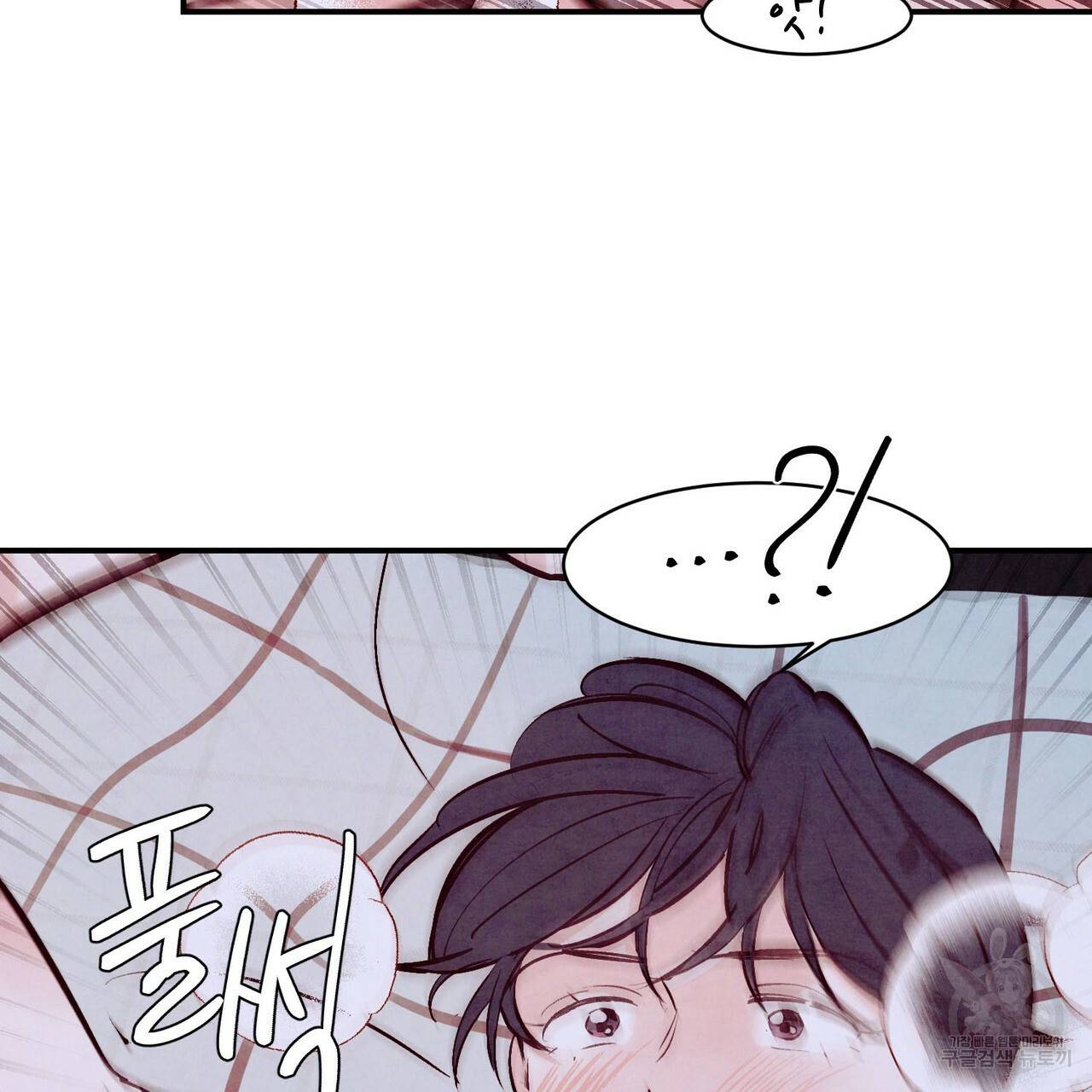 펀치 드렁크 러브 IF 외전 3화 완결 92