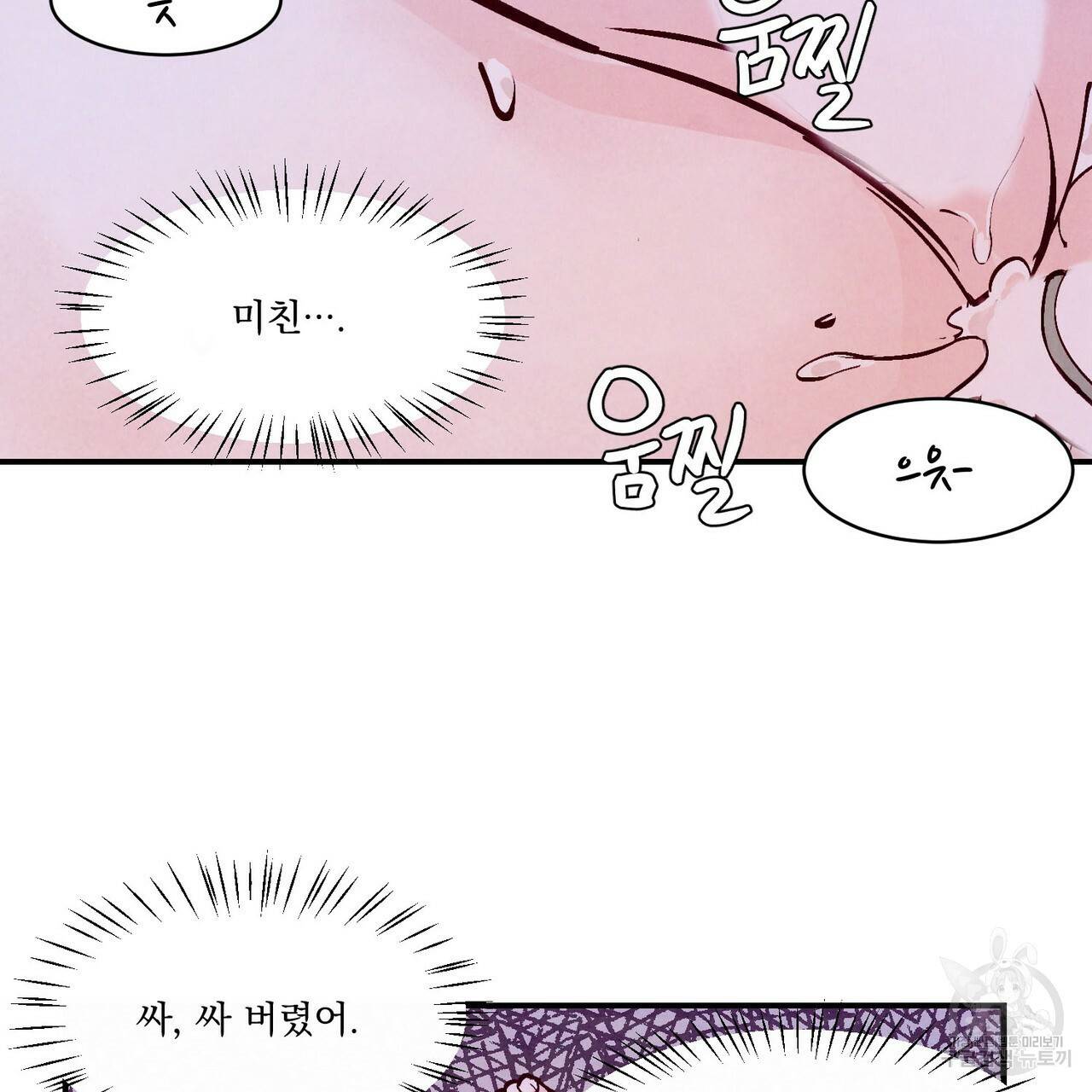 펀치 드렁크 러브 IF 외전 3화 완결 102