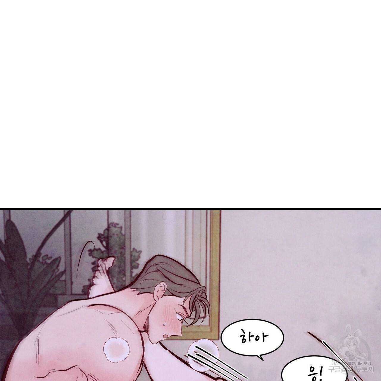 펀치 드렁크 러브 IF 외전 3화 완결 105