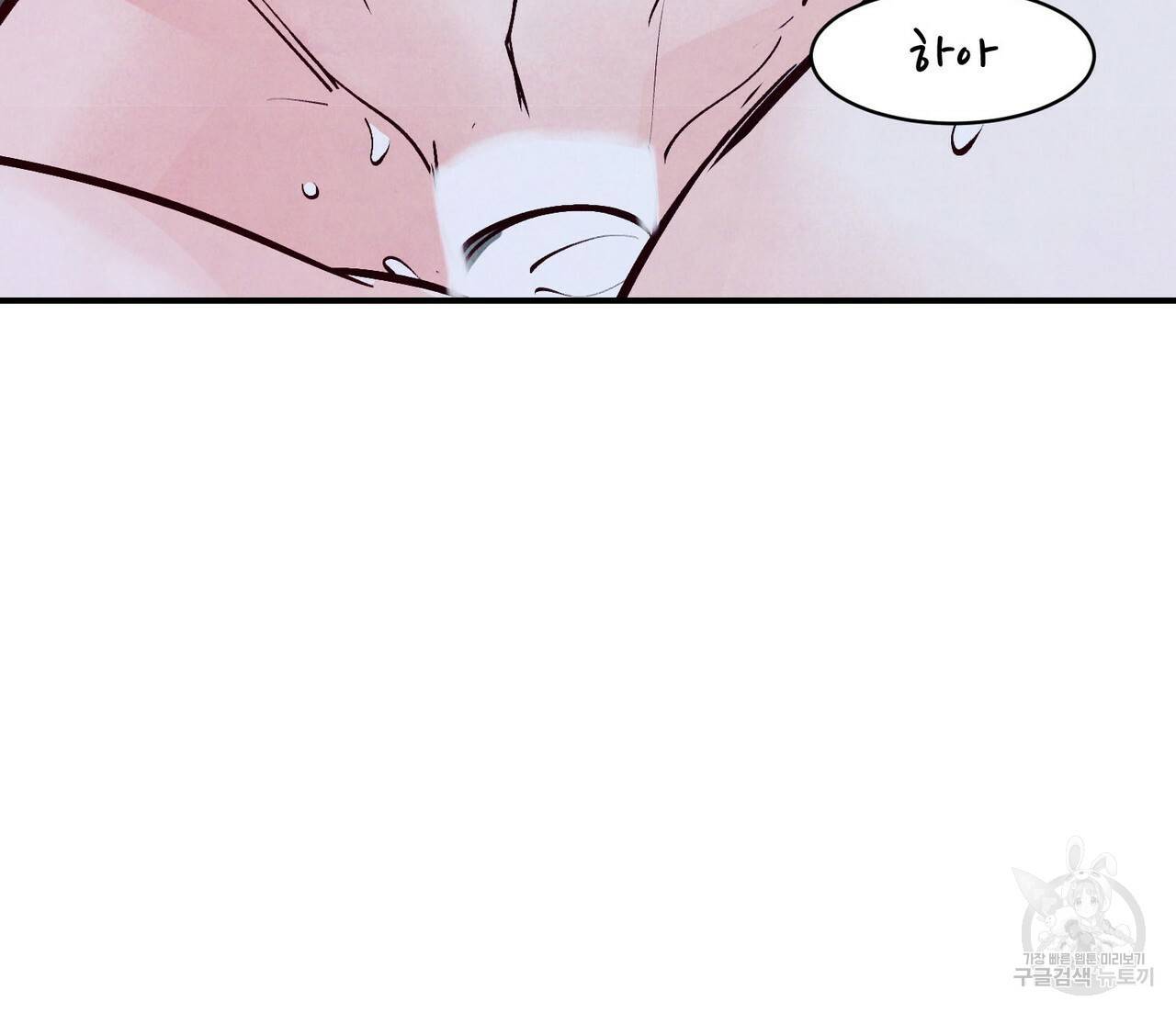 펀치 드렁크 러브 IF 외전 3화 완결 110