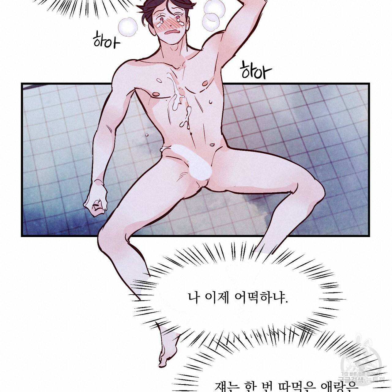 펀치 드렁크 러브 IF 외전 3화 완결 114