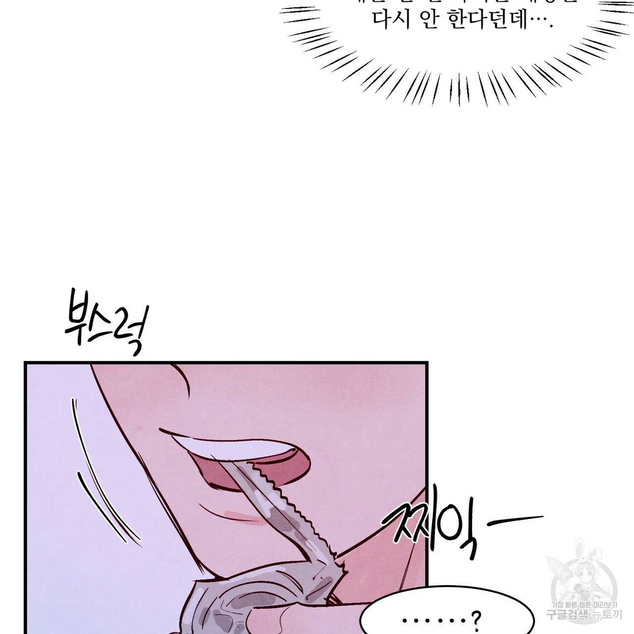 펀치 드렁크 러브 IF 외전 3화 완결 115