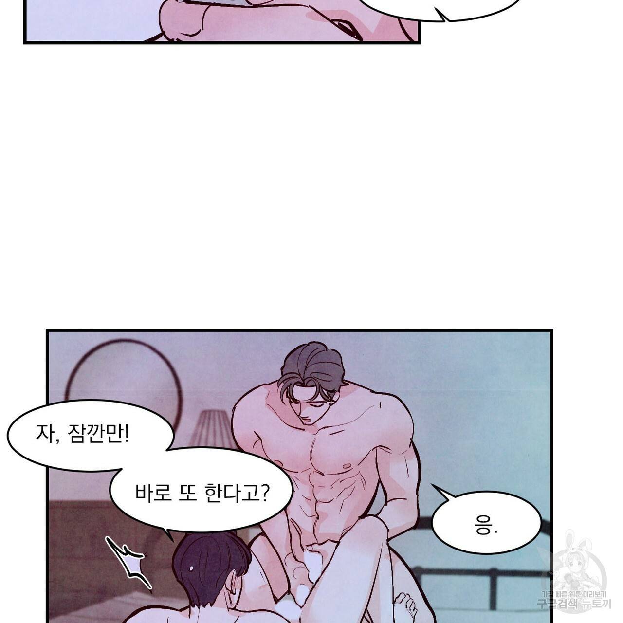 펀치 드렁크 러브 IF 외전 3화 완결 116