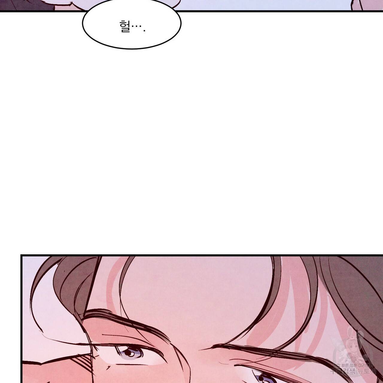 펀치 드렁크 러브 IF 외전 3화 완결 121
