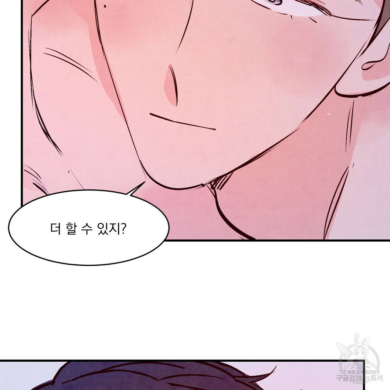 펀치 드렁크 러브 IF 외전 3화 완결 122
