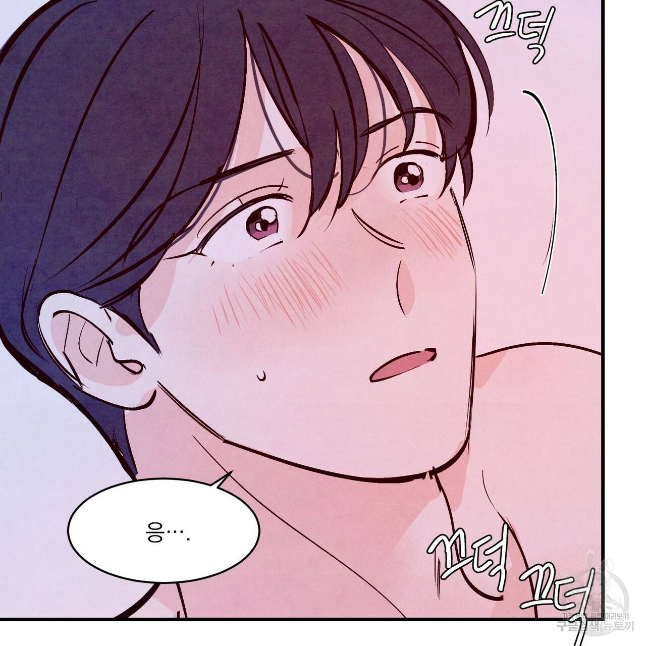 펀치 드렁크 러브 IF 외전 3화 완결 123