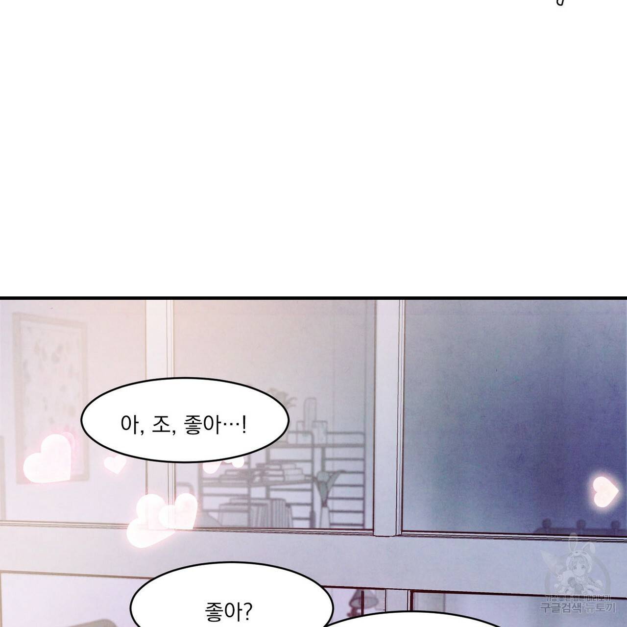 펀치 드렁크 러브 IF 외전 3화 완결 124