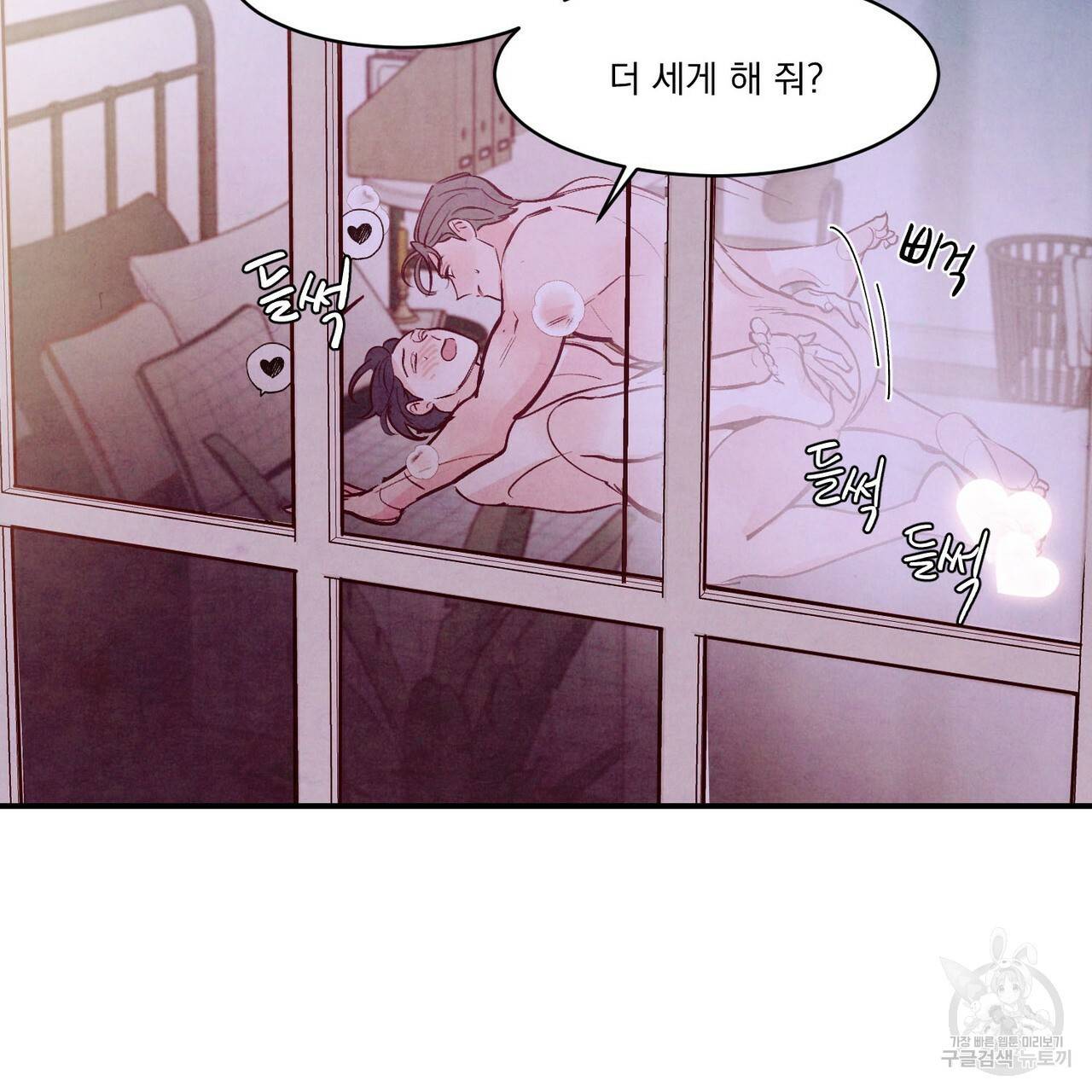 펀치 드렁크 러브 IF 외전 3화 완결 125