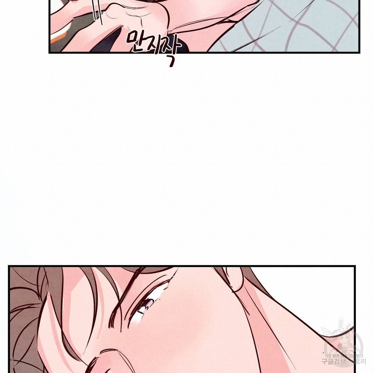 펀치 드렁크 러브 IF 외전 3화 완결 133