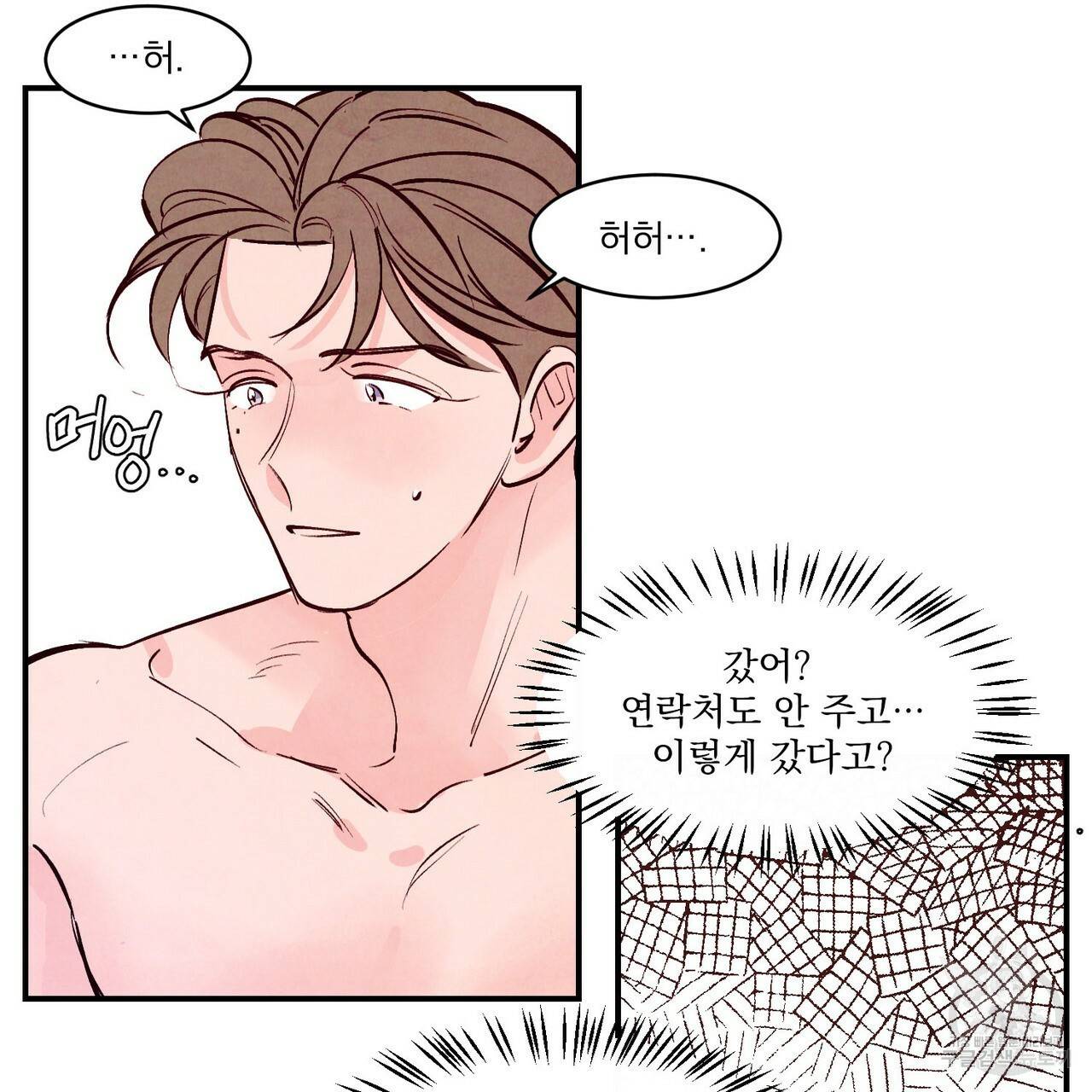 펀치 드렁크 러브 IF 외전 3화 완결 136