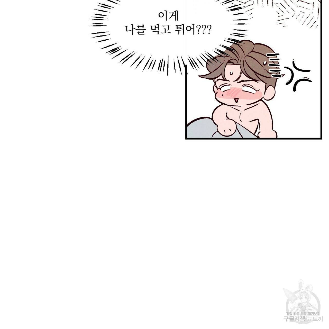 펀치 드렁크 러브 IF 외전 3화 완결 137