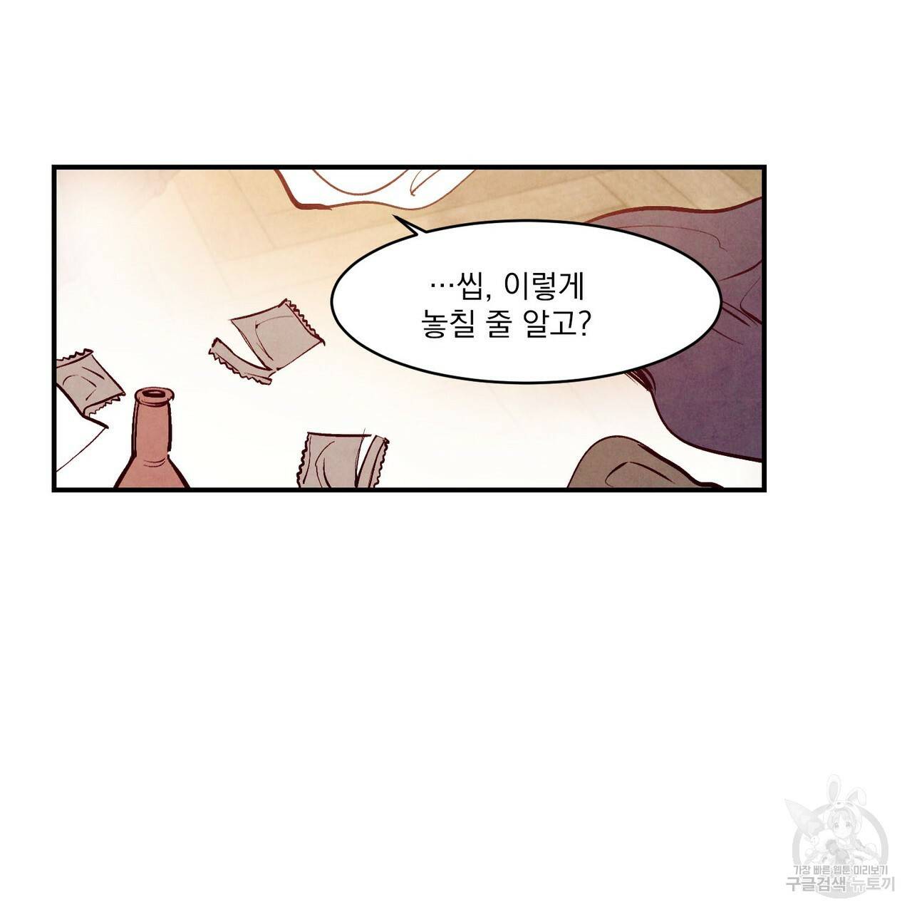 펀치 드렁크 러브 IF 외전 3화 완결 138