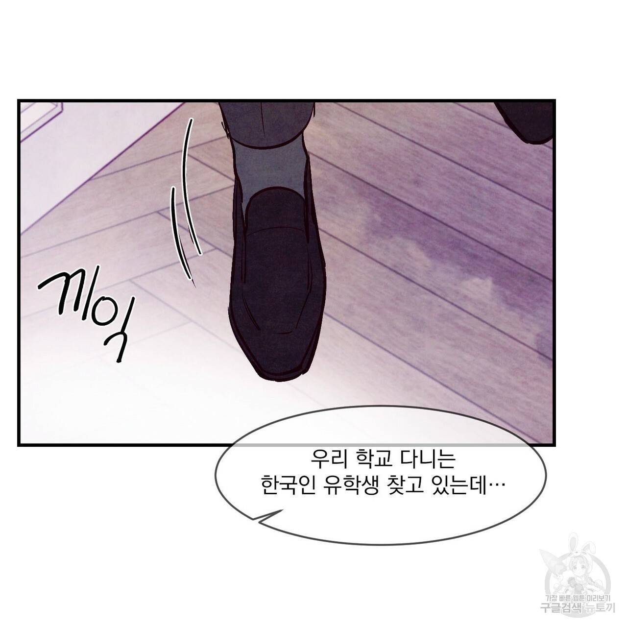 펀치 드렁크 러브 IF 외전 3화 완결 141