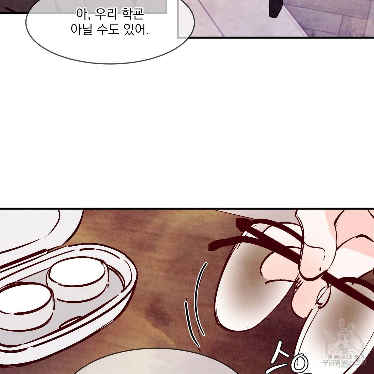 펀치 드렁크 러브 IF 외전 3화 완결 143