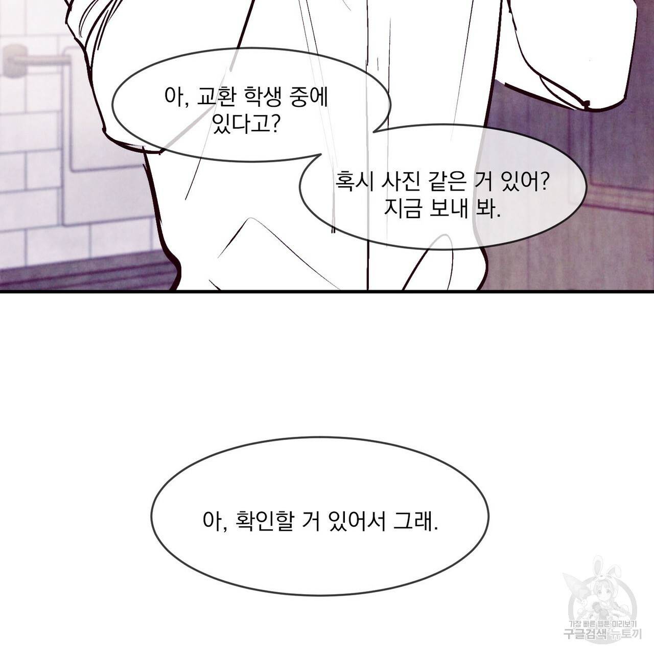 펀치 드렁크 러브 IF 외전 3화 완결 146