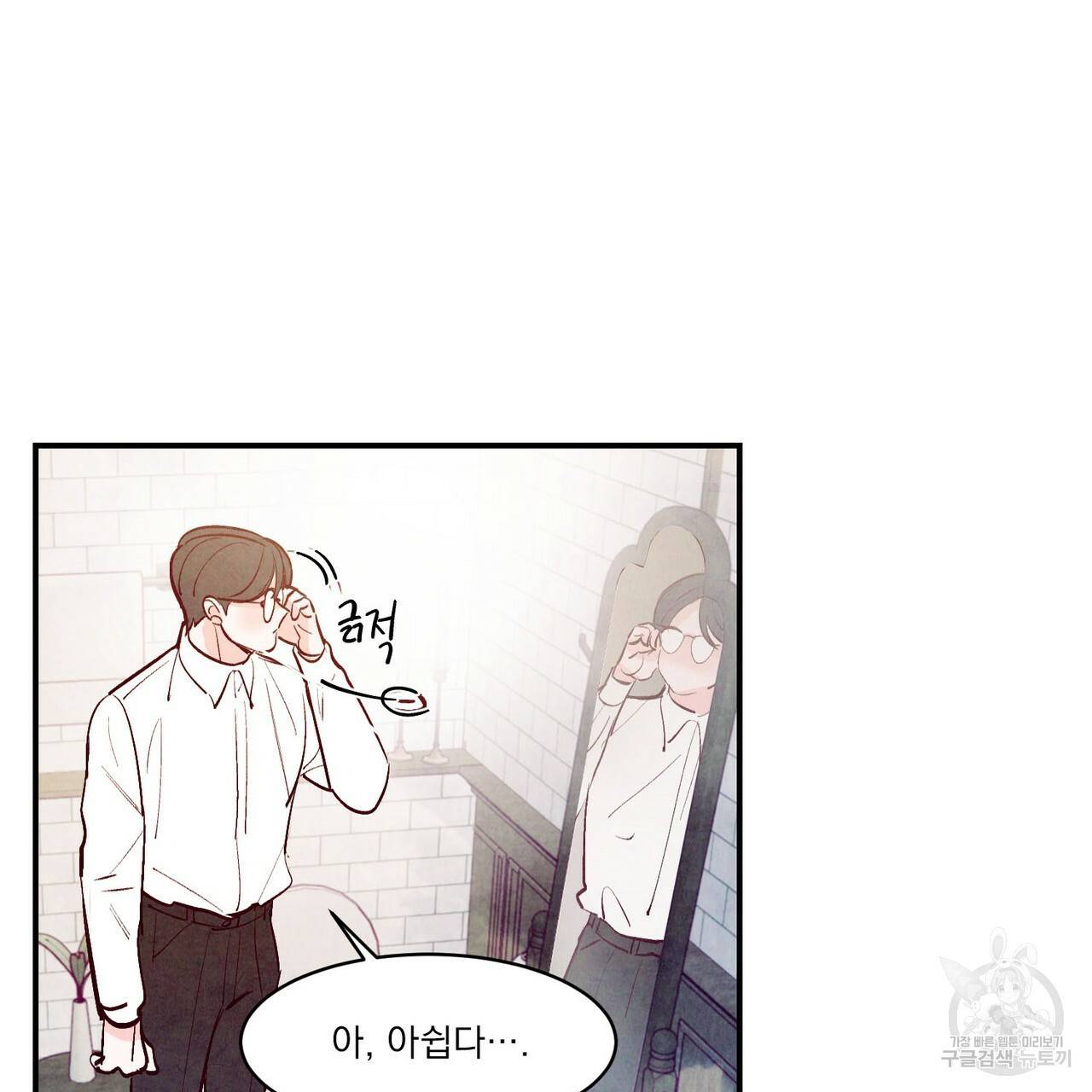 펀치 드렁크 러브 IF 외전 3화 완결 147