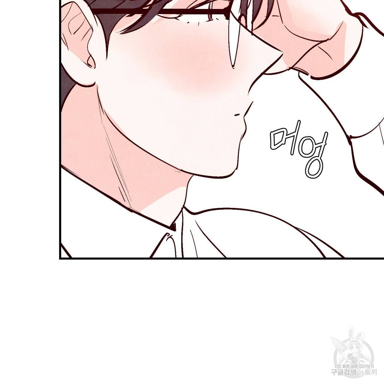 펀치 드렁크 러브 IF 외전 3화 완결 149
